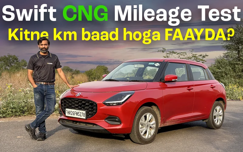 Maruti Swift CNG Mileage Test & Drive Impression | Is Swift CNG a sensible buy over Swift Petrol?